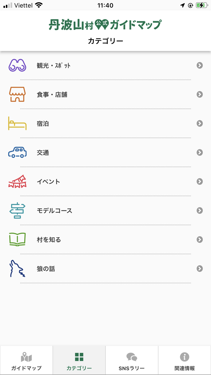丹波山村公式ガイドマップ