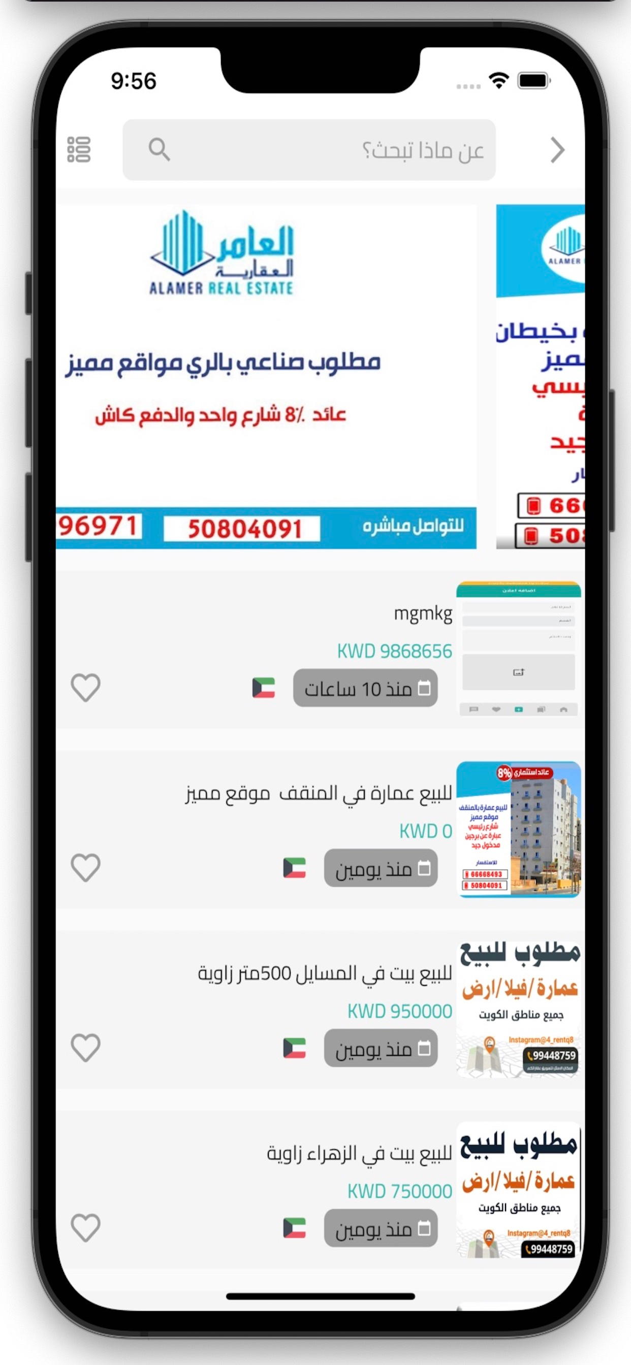 سوق سيل - Sooq Sales screenshot 4