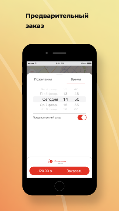 Такси Кубани screenshot
