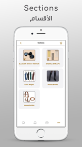 Al Forsan APP screenshot