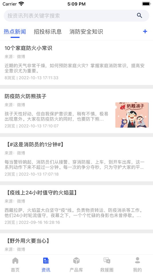 #2. 大应急家 (iOS) By: 重庆大应急智能科技有限公司