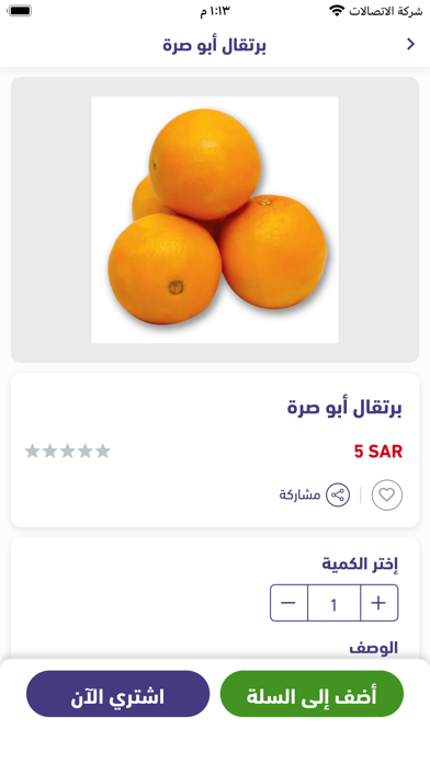 baqalh store Screenshot