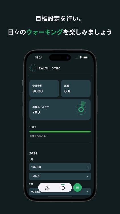 HEALTH SYNC