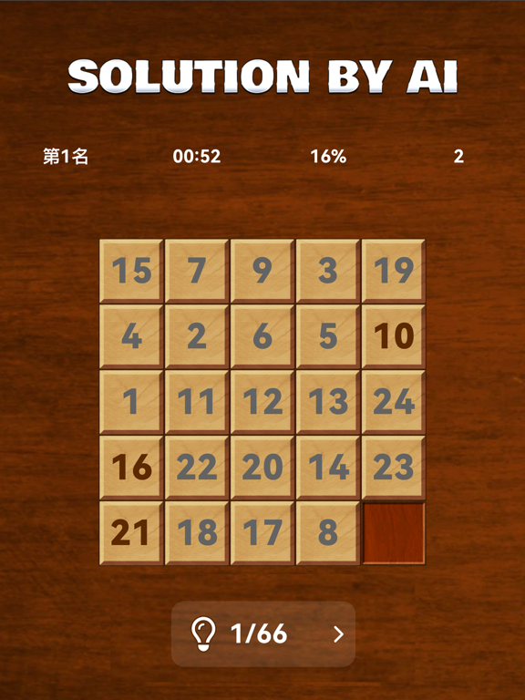 ナンバーパズル - 数字のパズルゲームのおすすめ画像2