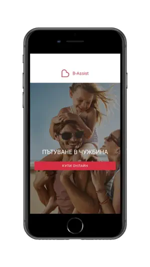 B-Assist screenshot 1