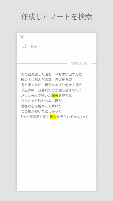 DAILY NOTE-一日単位のノートのスクリーンショット - 4