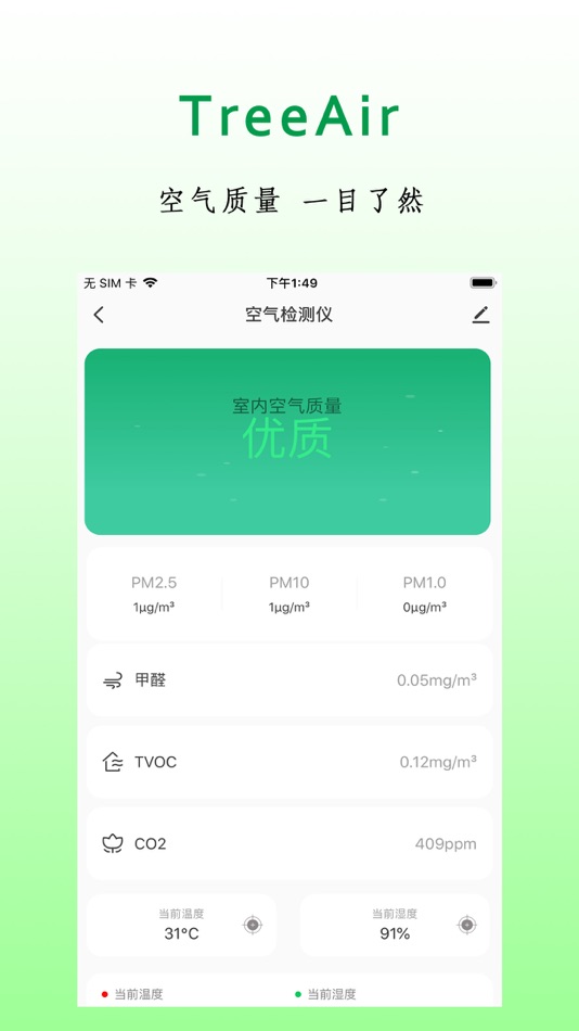 #5. TreeAir (iOS) 由: HuaZhiJiaoZi IoT Science and TechnologyShenzhen Co.,Ltd.