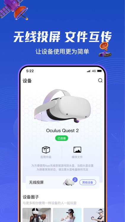 87VR - VR游戏 VR视频 VR助手 VR社区 screenshot-5