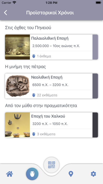 Diachronic Museum of Larissa Screenshot