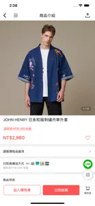 John Henry 官方網站 screenshot #2 for iPhone