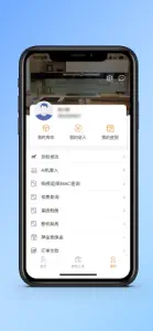 安时达 screenshot #5 for iPhone