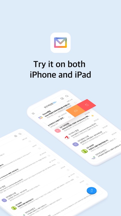 Daum Mail - 다음 메일