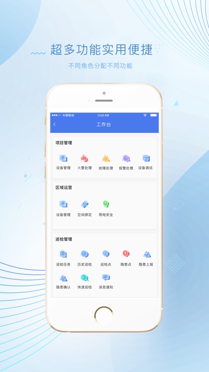 尼特物联网平台 screenshot-3