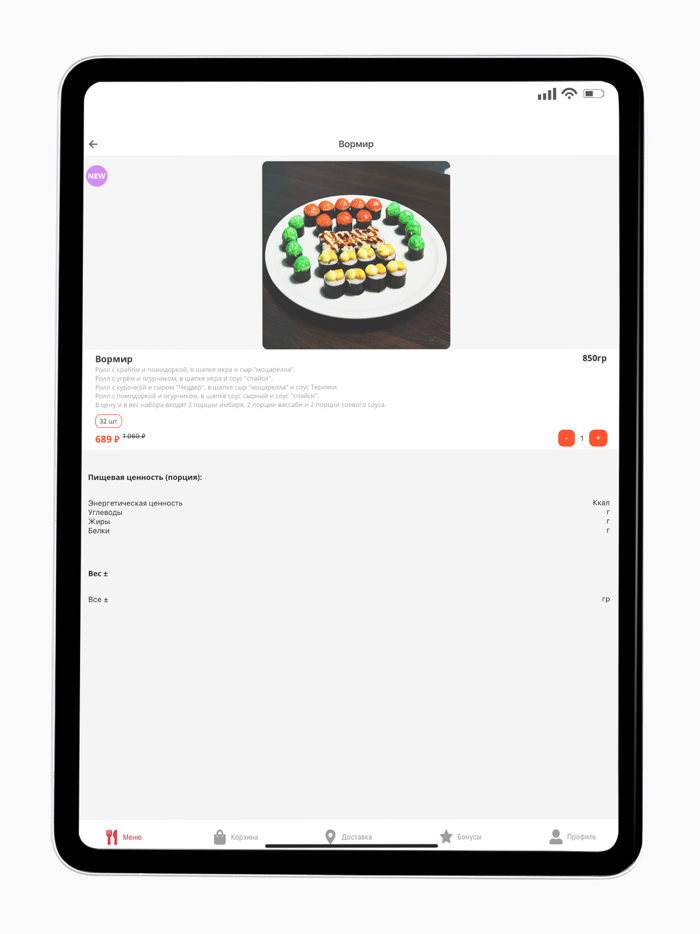 Палочки времени - Рубцовск