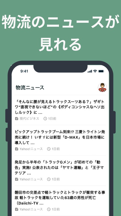 ドラトーク トラック | トラックドライバーのためのSNS screenshot-6