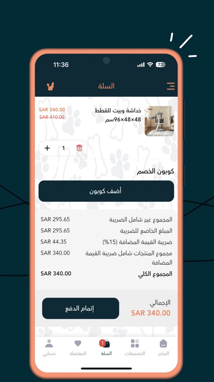 نينجا كات - Ninja cat screenshot-4