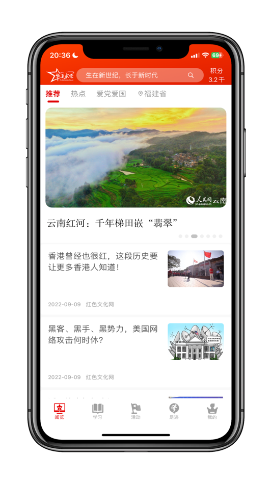 #1. 少年强国 (iOS) Ved: 华夏传记教育科技(北京)有限公司