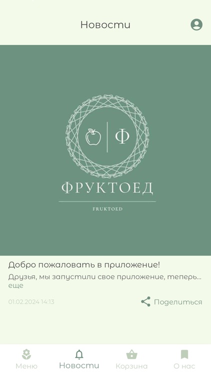 ФРУКТОЕД | фрукты и овощи