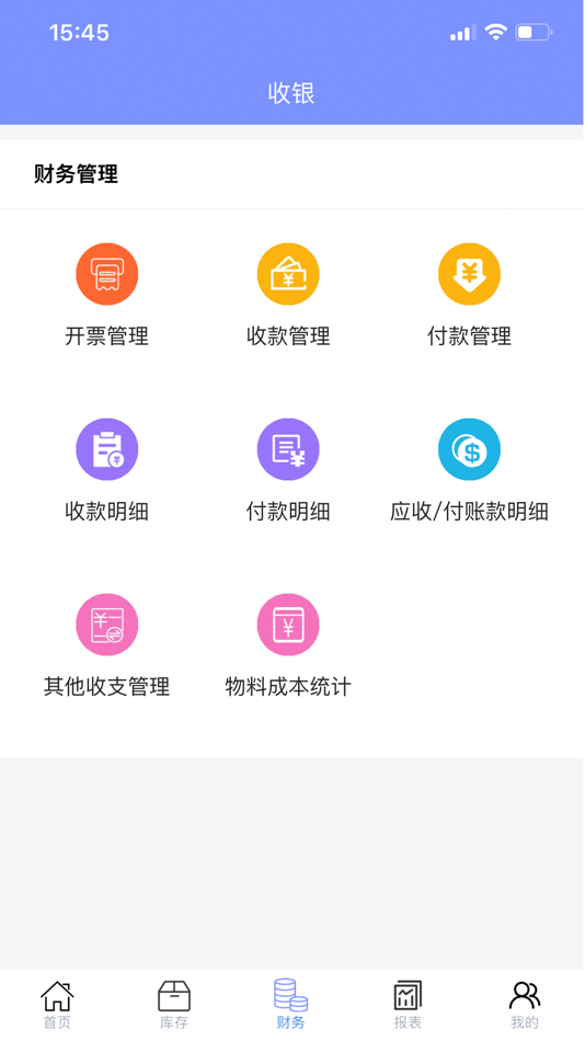 #4. 科微米管理系统Pro (iOS) Podle: 镇江一米软件科技有限公司