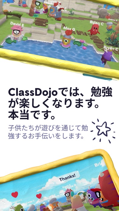 ClassDojoのおすすめ画像4