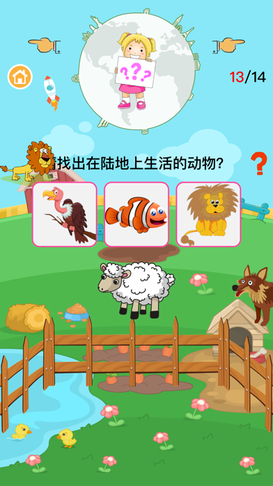 学汉字-识字,认字,学写字专注识字启蒙益智游戏 Screenshot