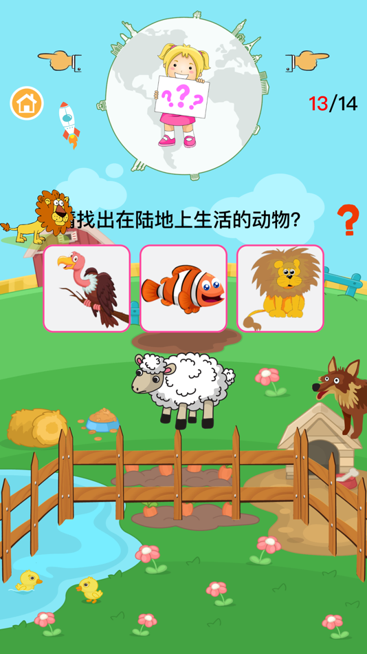 #3. 学汉字-识字,认字,学写字专注识字启蒙益智游戏 (iOS) Με: 震 韩