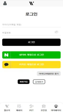 Game screenshot 윌브이 mod apk