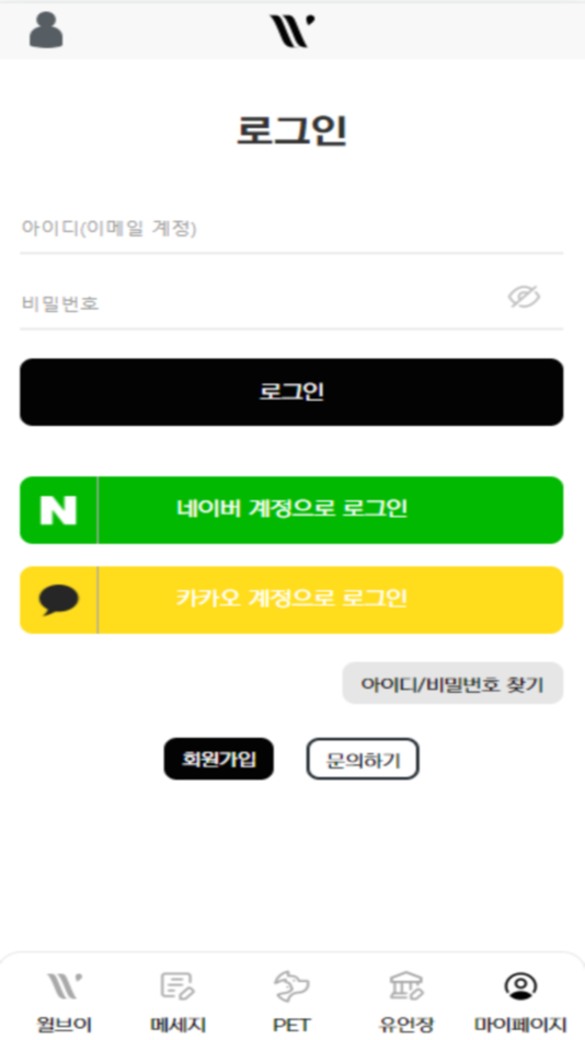#1. 윌브이 (iOS) Podle: willv