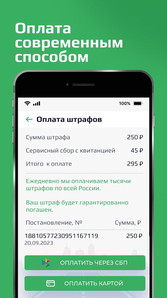 #3. Штрафы Онлайн (iOS) 由: SHTRAFY ONLAIN, OOO