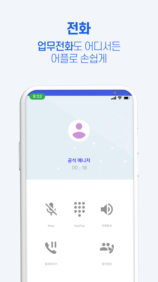 #3. 아톡비즈(기업용) (iOS) 由: (주)굿텔레콤