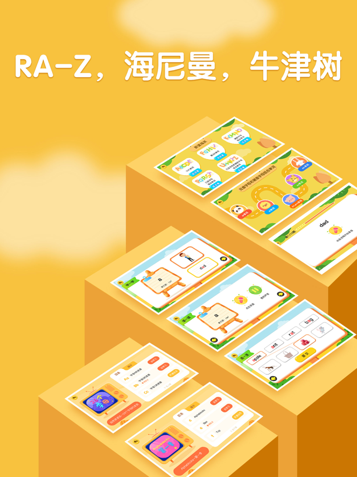 自然拼读 - 26个字母英语发音学习