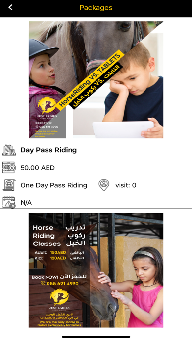 Just Ladies Equestrian Club Screenshot