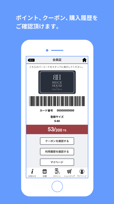 東京シャツ公式アプリのおすすめ画像3