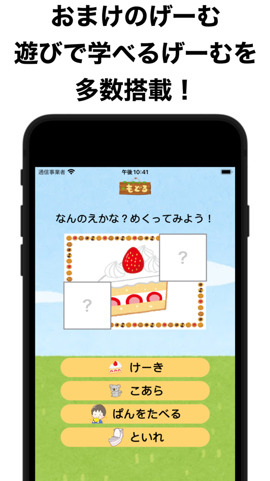 #3. ひらがなげーむ (iOS) 由: maya semasa