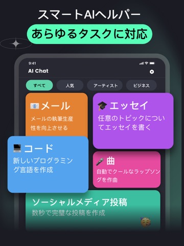 AI Chat - チャットボットアシスタントのおすすめ画像9