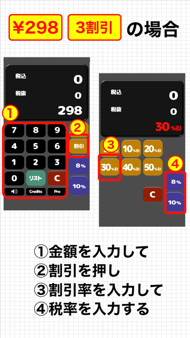 買物計算機のおすすめ画像3