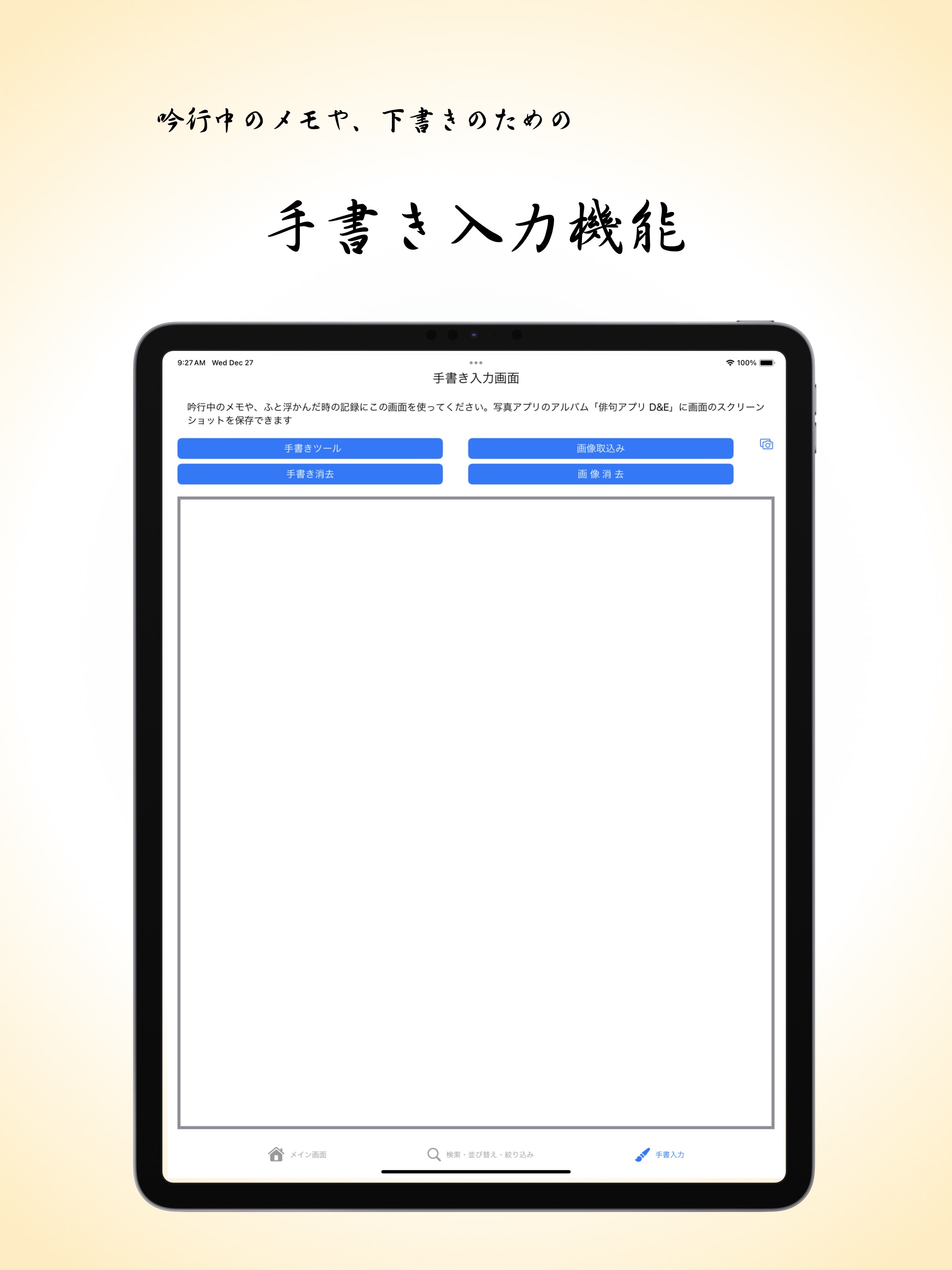 Haiku 俳句アプリ D&Eのおすすめ画像4