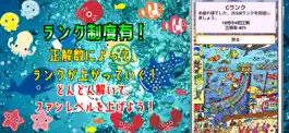 Game screenshot クイズ検定 for フィッシャーズ（fischer's） hack