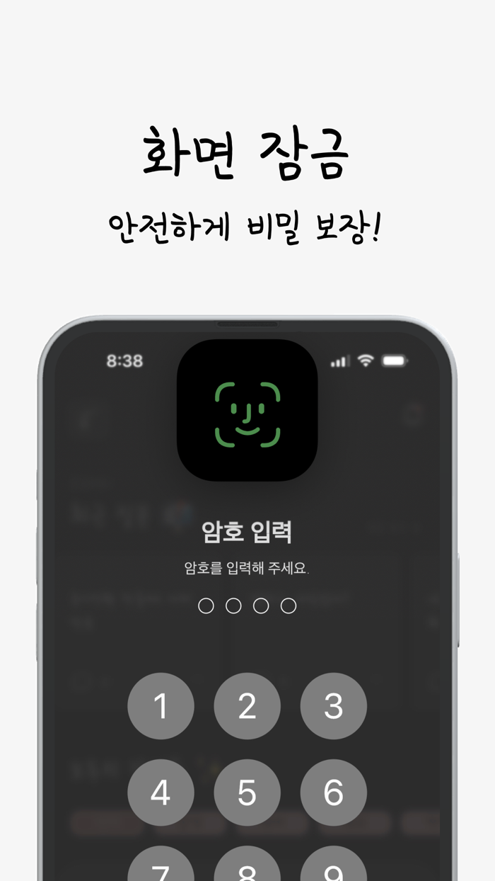 감정쓰레기통 -  클린한 익명 고민 상담 친구 만들기