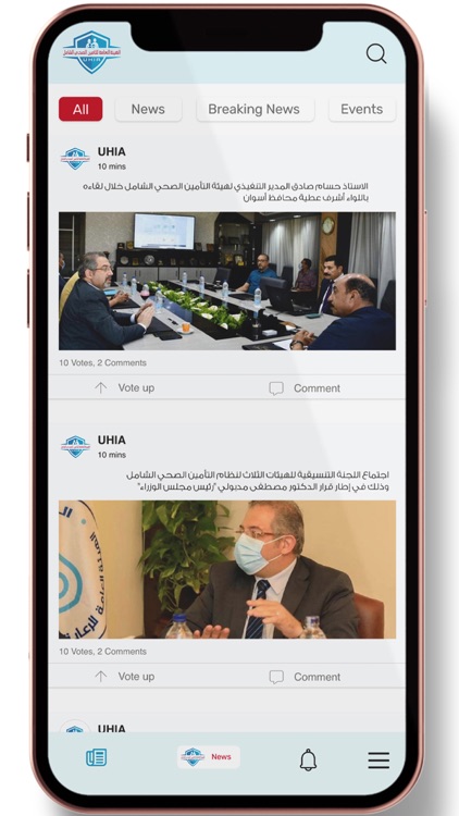التأمين الشامل screenshot-8