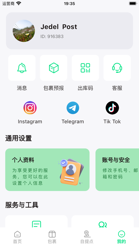 #3. Jedel Post (iOS) 由: MARS International Freight Forwarding Co., Ltd