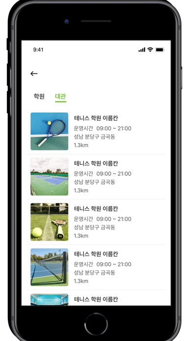 테니스 투게더 screenshot 4