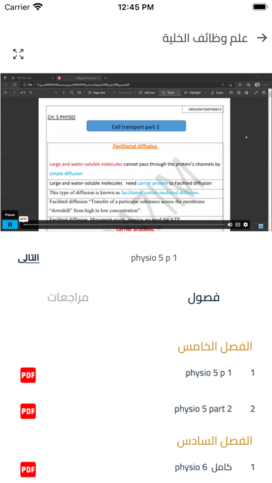 MAM Screenshot