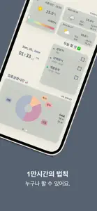 GrooMe 그루미 screenshot #7 for iPhone