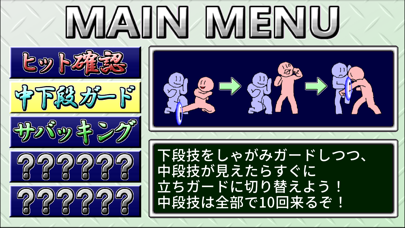 2D格ゲー練習マシーンのおすすめ画像5