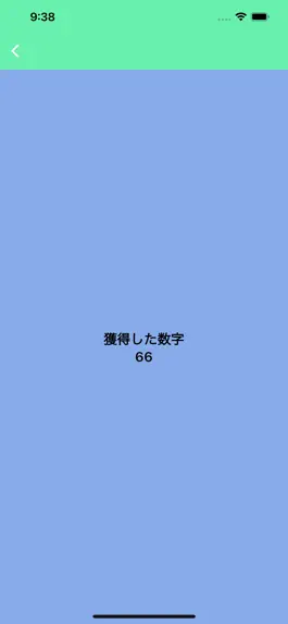 Game screenshot 数字コレクション hack