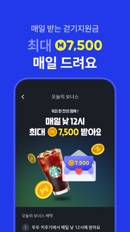 야핏무브-움직이면 돈이 되는 운동 습관 앱 screenshot-3