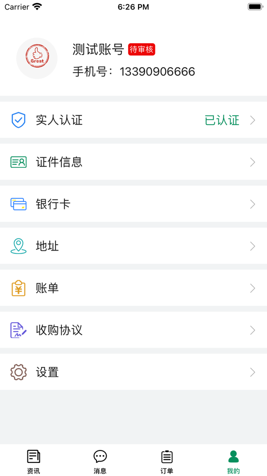#3. 启宏云再生 (iOS) 由: 南京启宏云技术有限公司