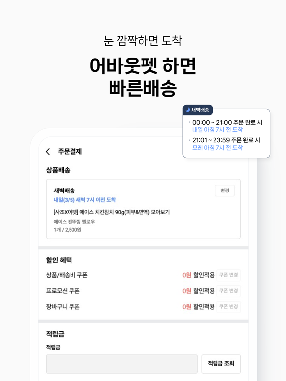 어바웃펫 (aboutPet) iPad screenshot 4 - Lifestyle app