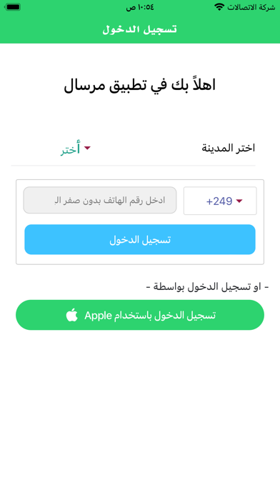استايل مرسال Screenshot